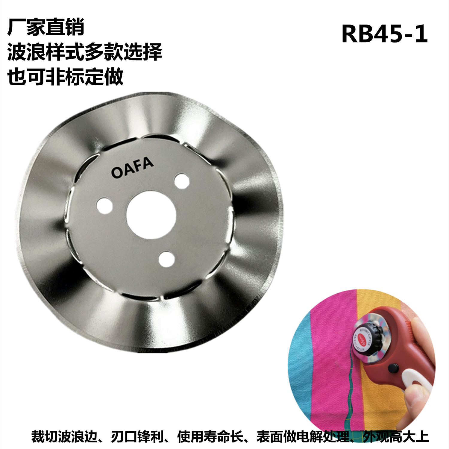 源头工厂45MM圆波浪刀片花边圆刀片波浪齿刀皮革切割刀片波浪刀片