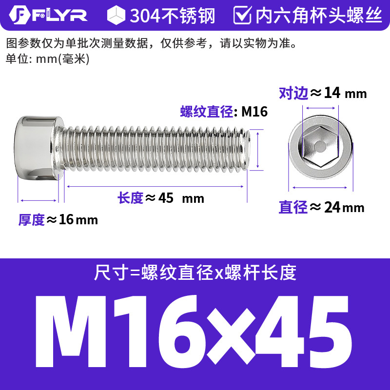 【Tornillos hexagonales de cabeza cilíndrica de acero inoxidable 304 DIN912】Tornillos hexagonales de cabeza cilíndrica de acero inoxidable M5M6M8M10M12M16