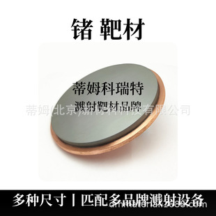 Ge-T5023 �N�в� ��ķ������ ���� 늻��п���99.999% &phi;50.8*3mm