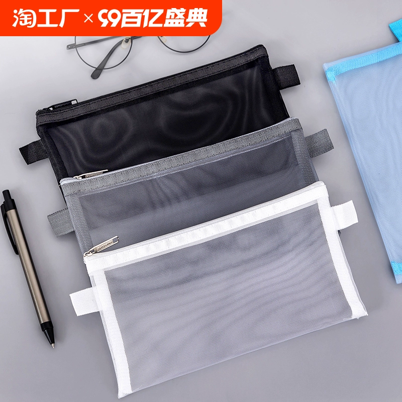 Прозрачная сетчатая сумка-карандаш сумка для канцелярских товаров для мальчиков большой емкости