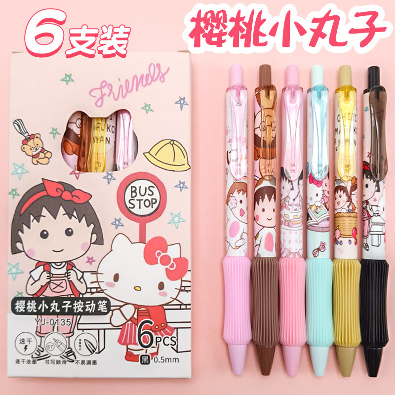 樱桃小丸子按动笔日韩ins高颜值卡通动漫中性笔学生刷题黑笔批发|undefined