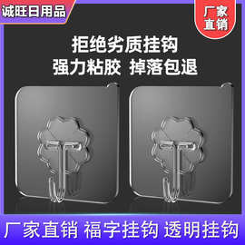 挂钩强力粘胶墙壁挂墙上承重浴室厨房无痕粘贴钩子免打孔粘钩透明