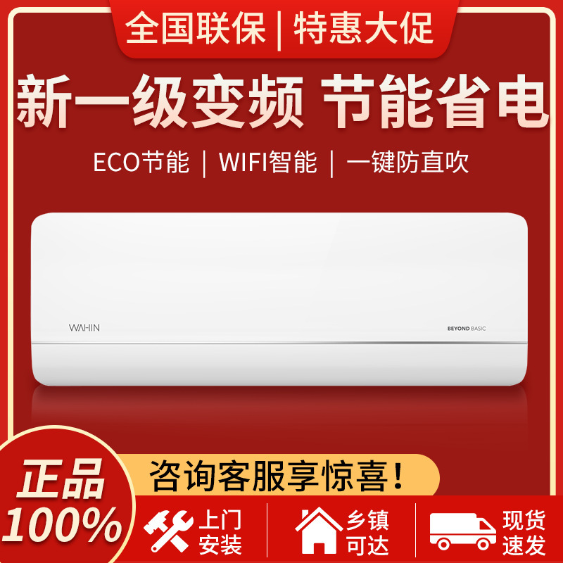 Hualing Air Conditioner, Large 1.5 Hp Inverter, New First-Class Energy-Saving, Bedroom Wall-Mounted Kfr-35Gw/N8Hl1Pro/A1-P