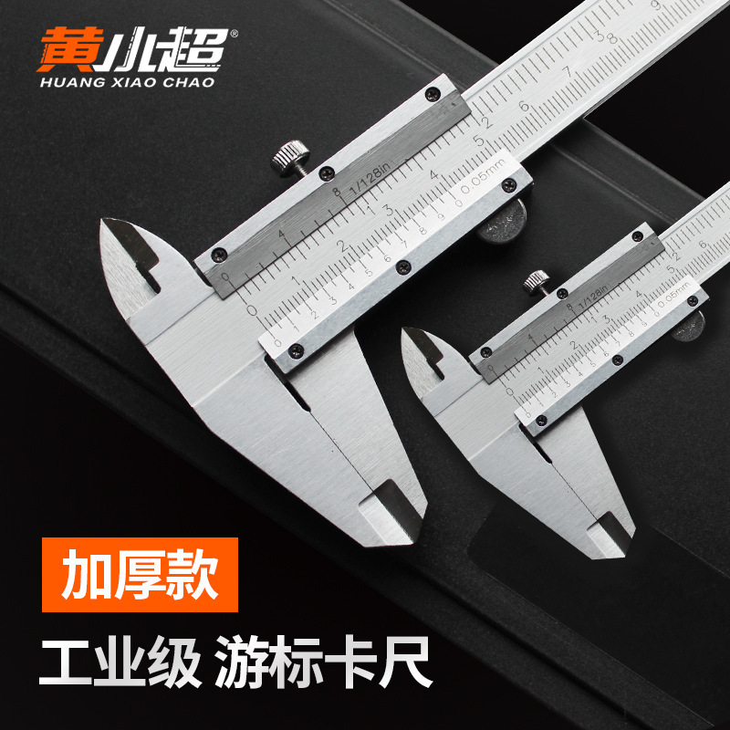 游标卡尺0-150mm0-200mm300mm高精度迷你卡尺不锈钢数显卡尺