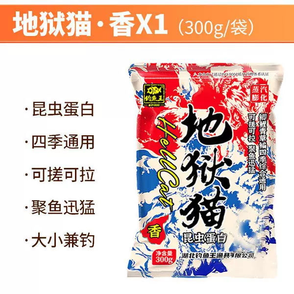 Hellcat - Fragrance [300g] Insect Protein Bad