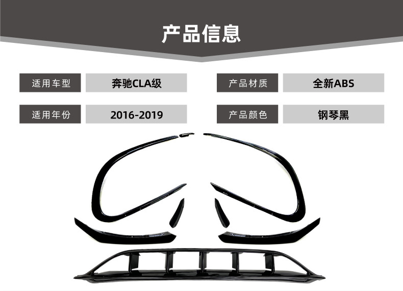 Suitable for Mercedes-Benz Cla220 C117 Cla200 2016-2019 Front Lip Car Sticker Wind Knife Surround Kit Modification