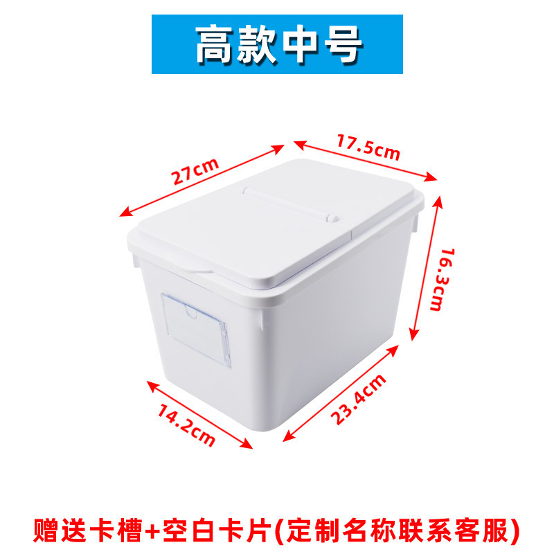 202 tall medium size white [with lid + card slot]