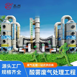 废气处理设备;通风机;废气吸附装置
