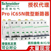 ʩ��.��Acti9��������Pro iC65N 1/2/3/4P C��40/50/63/80A��·��
