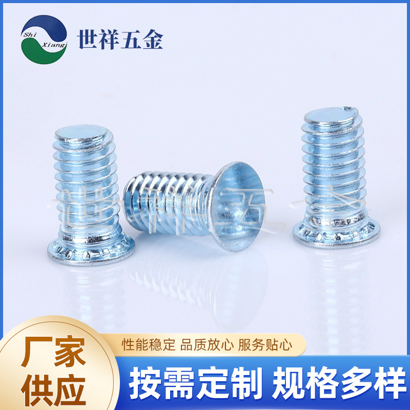 厂家现货供应M5压铆螺钉螺丝FH-M5-8/-10/-12/-15/-18