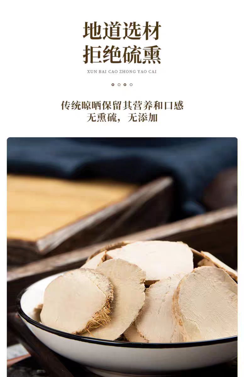 San Leng Slices (Sparganium stoloniferum) — Vinegar-Prepared Dried Herb, 500g key features