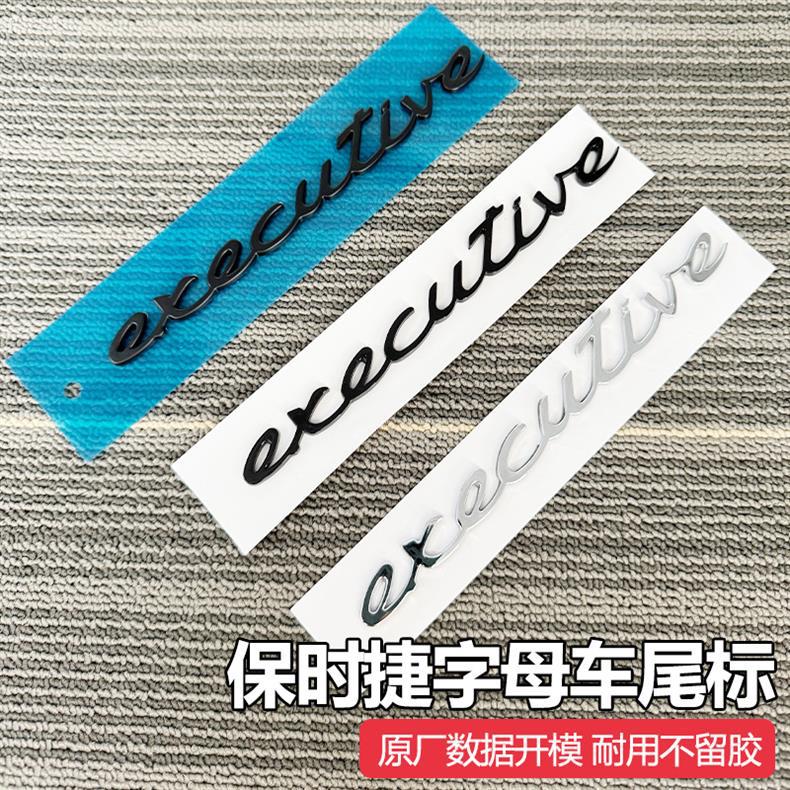 Suitable for Porsche Panamera Car Logo Panamera Modified Executive Extended Side Logo Rear Trunk English Letters