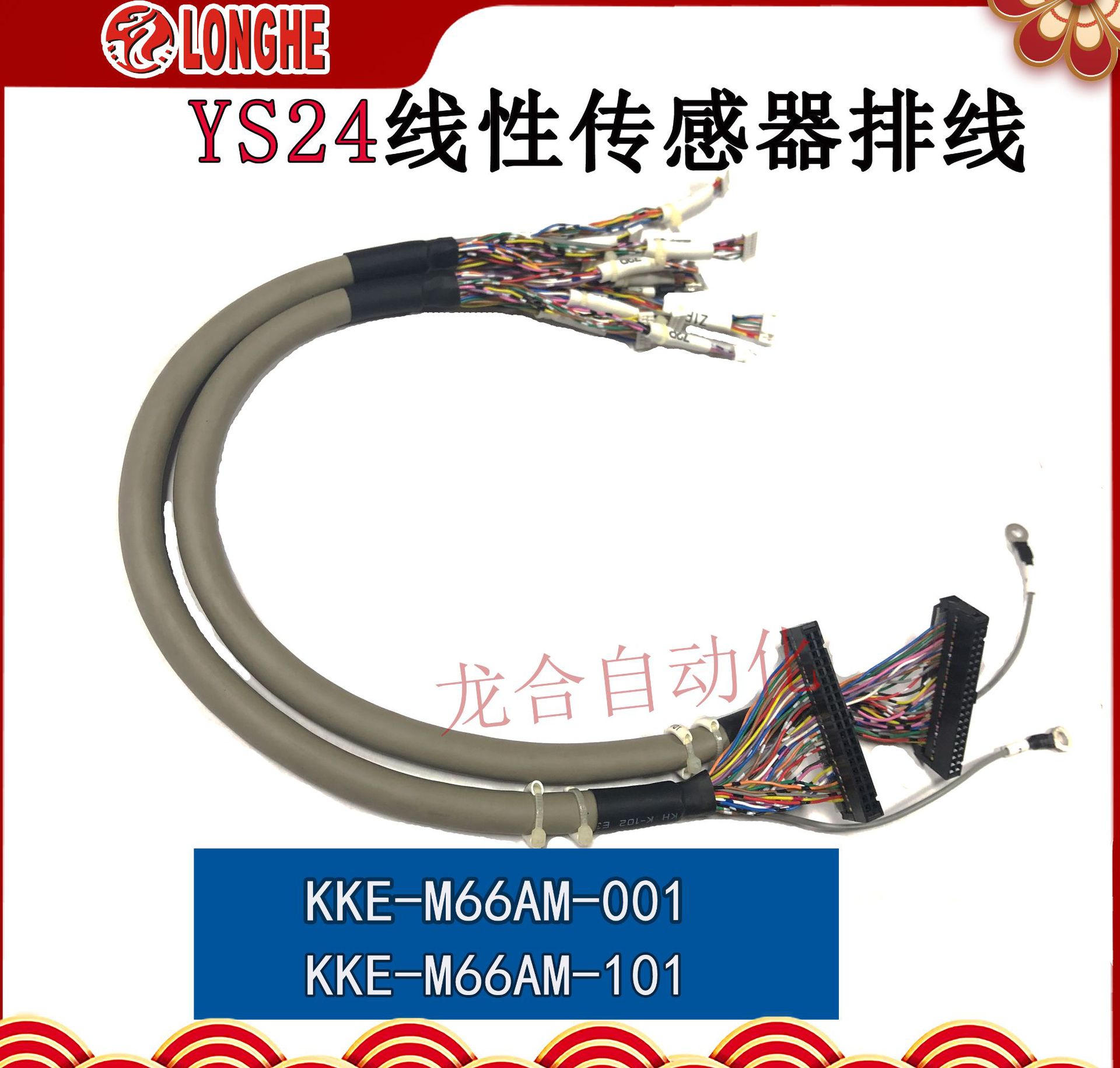 YS24���Դ��������� KKE-M66AM-001 KKE-M66AM-101