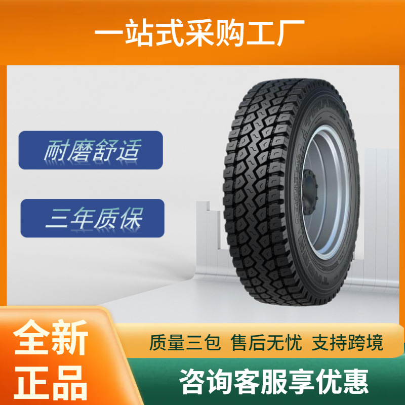 三角（Triangle）卡客车钢丝轮胎225/70R19.5TR689花纹