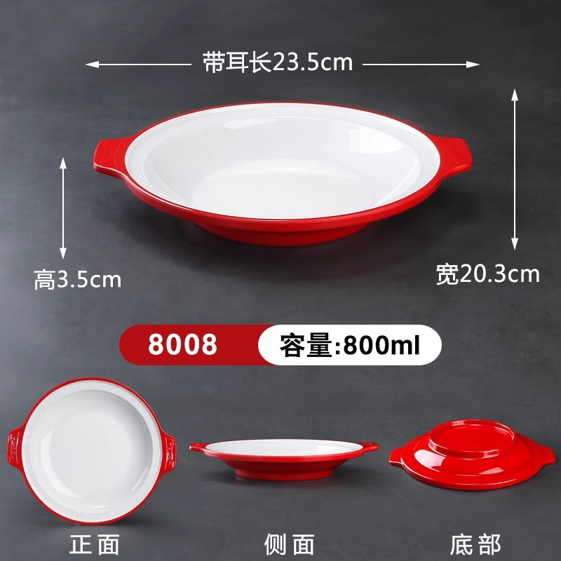 쌍귀 빨간색과 흰색 접시 LS-8 패턴 없음, 약 0.5kg개