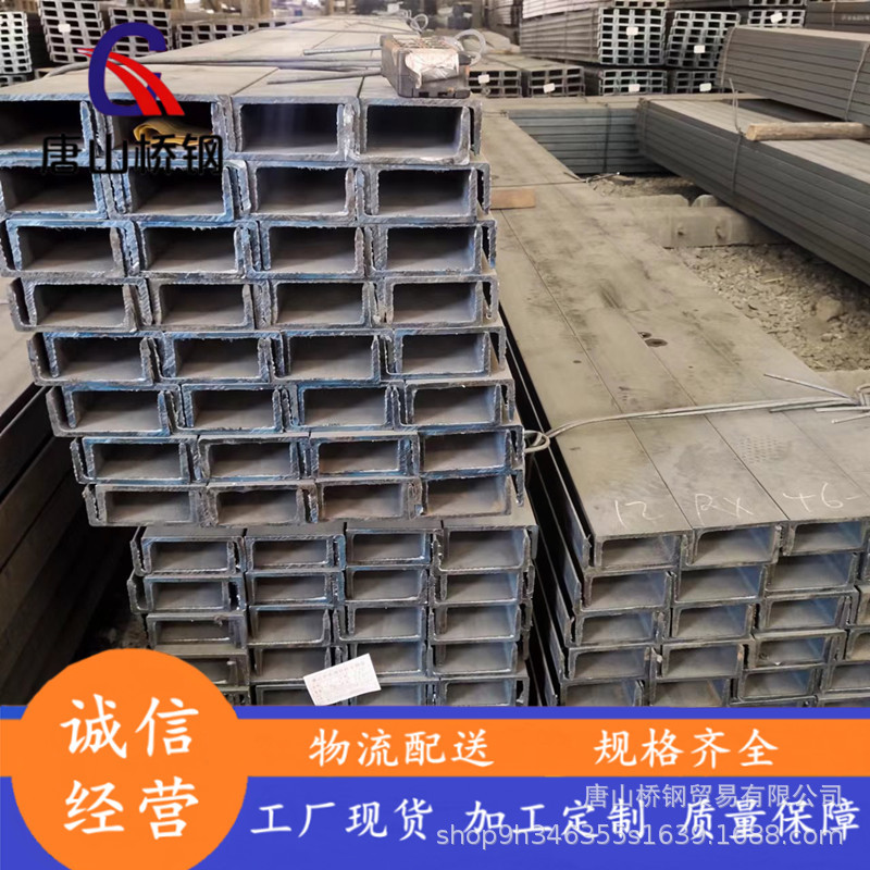 现货批发桥梁立柱槽钢 建筑幕墙槽钢 q235b 叉车用热轧U型钢切割