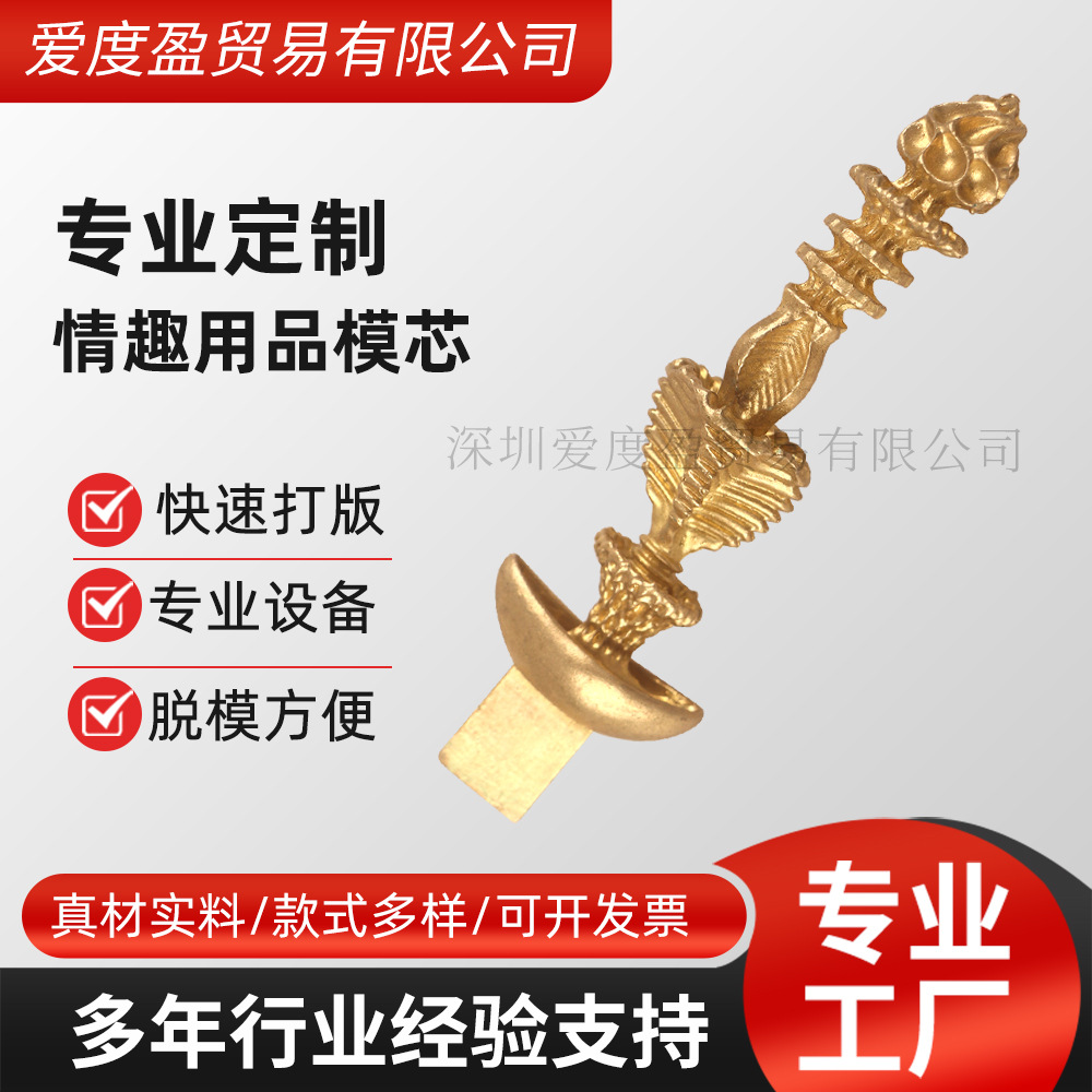 性用品模具模芯名器模芯女用器具铜模芯15cm可定制模芯名器铜模芯