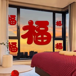 New Year's Blessed Character Sticker 2025 Year of the Snake Glass Door Sticker Spring Festival Decoration Scene Arrangement Chinese Blessed Character Window Sticker Blessed Character