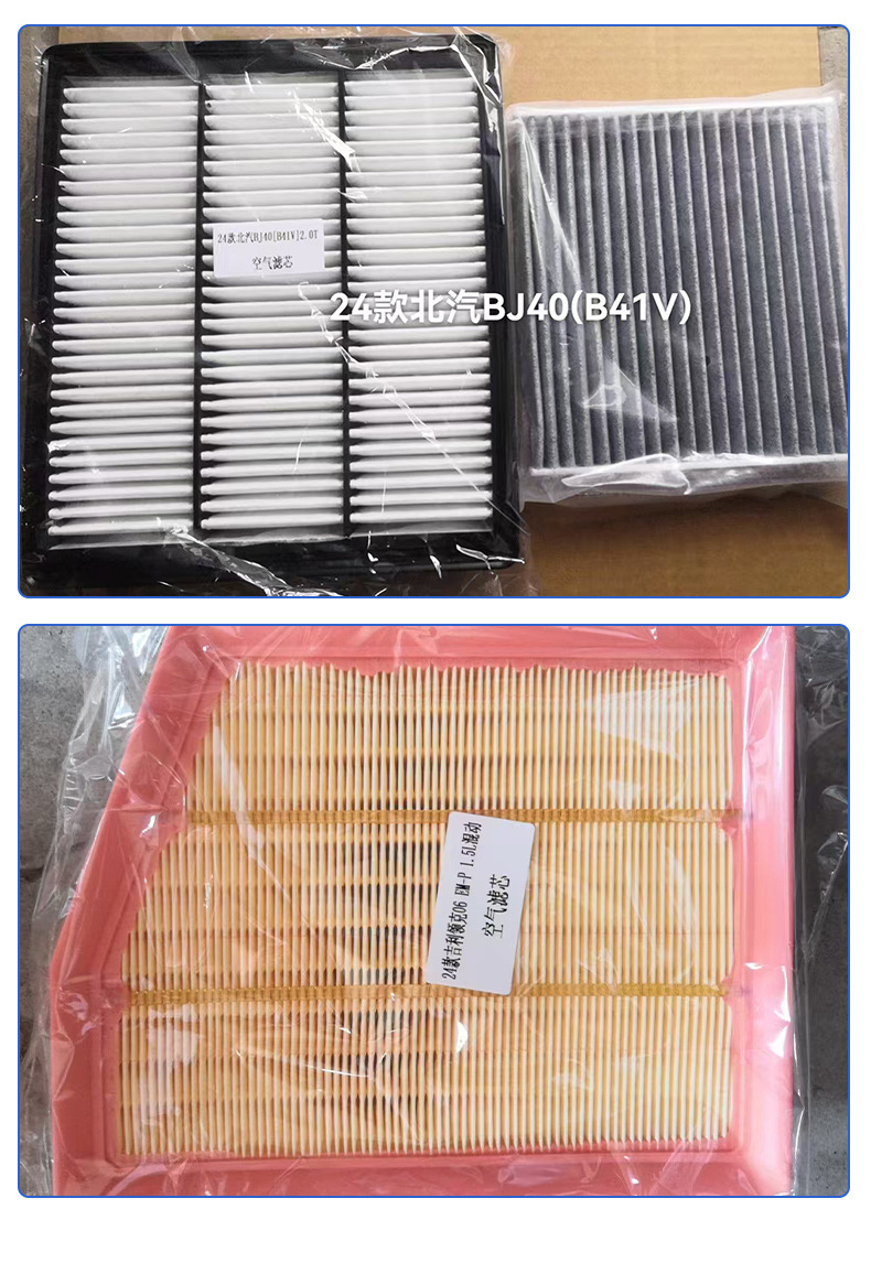 Suitable for All Volkswagen Air Filter Elements, Filter Elements and Filter Nets Supplied by Manufacturers