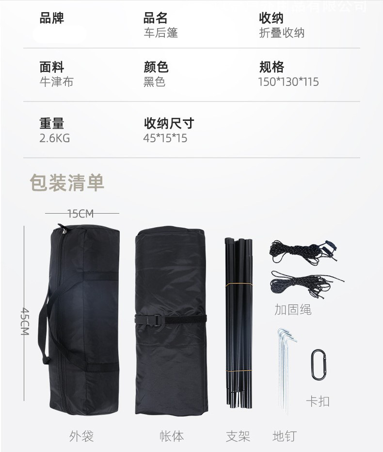 Cross-Border Best-Selling Suv Car Rear Extension Sunshade Tent, Trunk Side Outdoor Camping Canopy