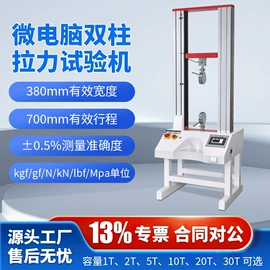 其他电子测量;其他试验机;其他试验箱