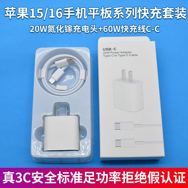 C to Typec set 60W [Packaging]