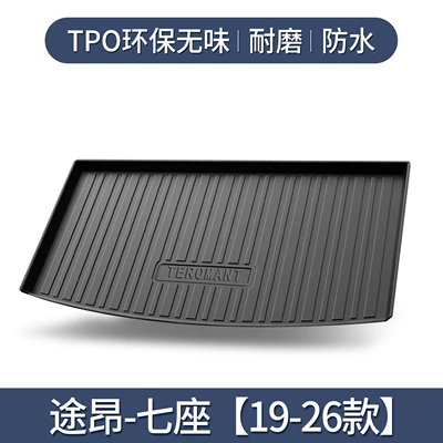 Suitable for Volkswagen Touron Trunk Mat Car Interior Decoration Car Supplies X Special Accessories TPE Waterproof Trunk Mat (Trunk Mat) - exclusively-for-touron-seven-seater-19-26-models3d-high-edge-10090
