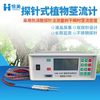 茎流计探针式植物树木茎流测量热消散探针法茎流量测定仪器
