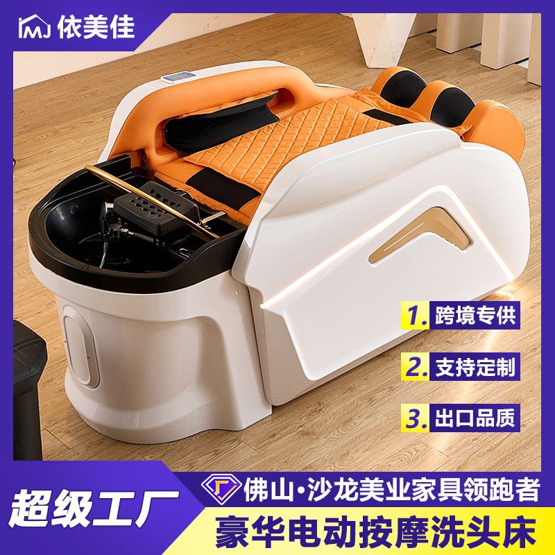 Cama de terapia de cabeza masaje eléctrico inteligente lavabo de cabello salón de belleza fumigación cuerpo entero salón de cabello champú corte de cabello circulación de agua a temperatura constante
