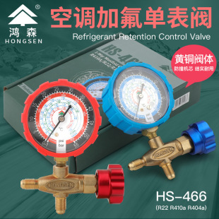 ��ɭ���{������HS-466NAL/H��ý�ӷ���R22R410aR134Aѩ�N��Һ�α�