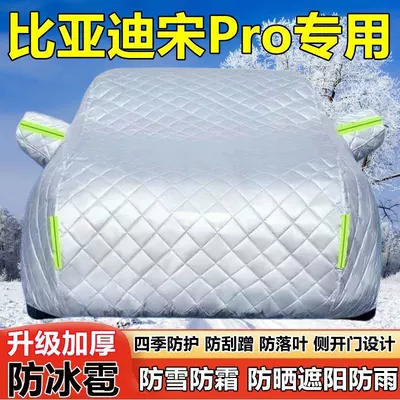 Car Cover, Car clothing