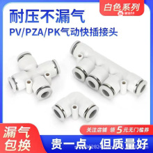 ��Ӛ�ܿ��ٽ��^PV/PK/PZA-6/8/10��ͨ����ʮ������ͨPK��ͨ���