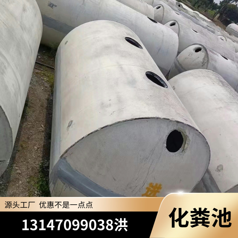 广州黄埔化粪池厂三格式商砼水泥化粪池钢筋混凝土隔油池