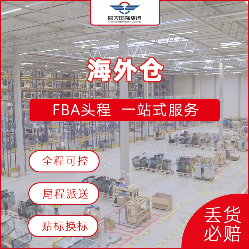 Американская транспортная компания, авиаперевозки, Mason Express, DDP, доставка на склад FBA в США (первый этап), дропшиппинг, трансграничная логистика