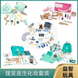 其他益智玩具;儿童早教教具;积木类