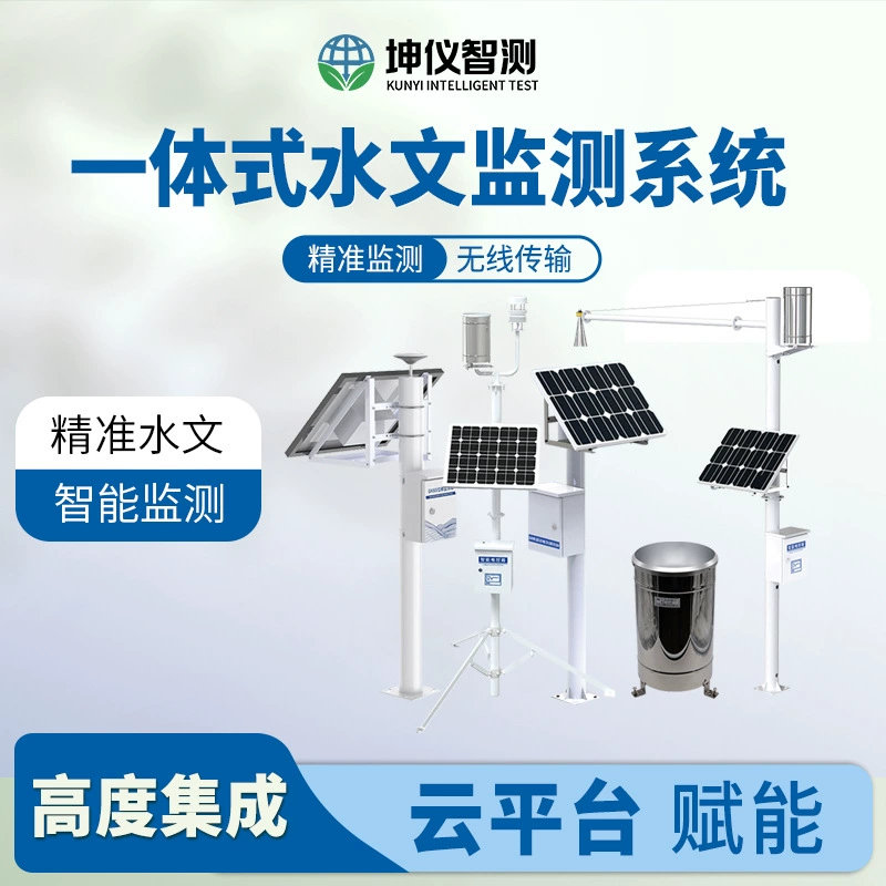 Интегрированная система гидрологического мониторинга, мониторинг уровня воды и расхода воды в водоеме в режиме реального времени, платформа полного мониторинга параметров.