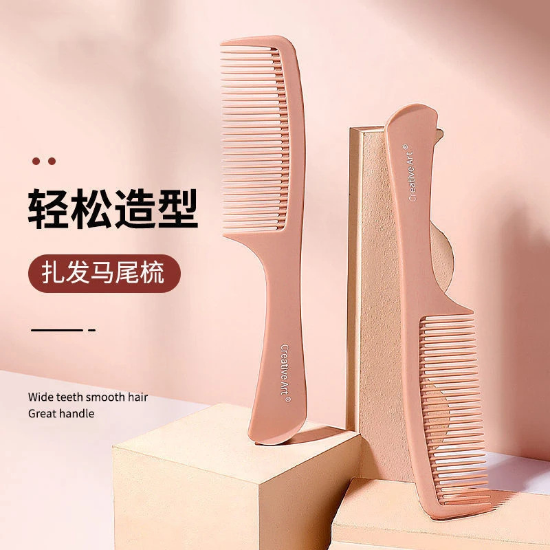 2本パック【新規の方限定0.01】ロングヘア・巻き毛用コーム、細歯ヘアコーム、美容師コーム|undefined