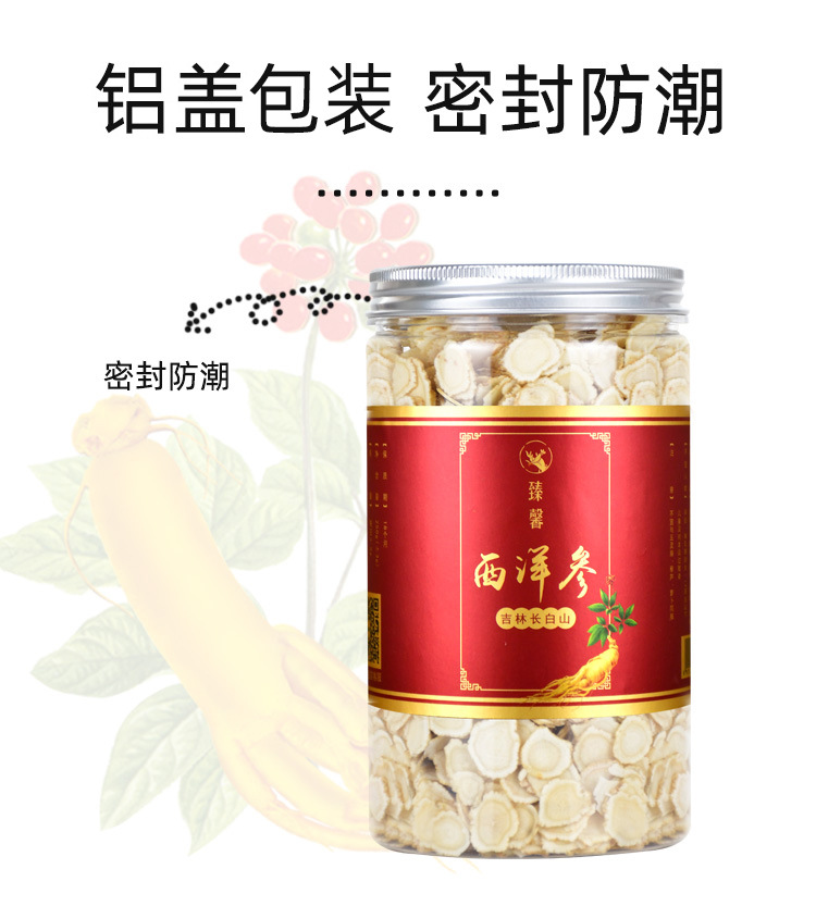 250g罐装西洋参_14.jpg