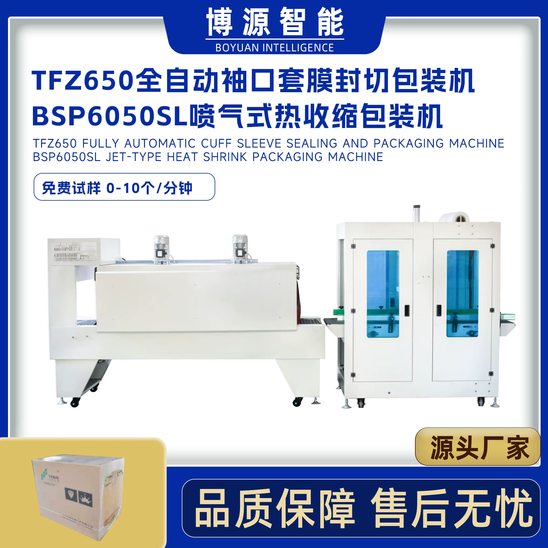 Полностью автоматическая машина для упаковки в термоусадочную пленку PE, машина для упаковки минеральной воды в пенопластовые коробки с манжетным типом рукава.