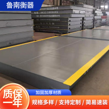 数字式电子地磅 汽车衡30t40t50t60t80t100t120t150t180t200t地磅