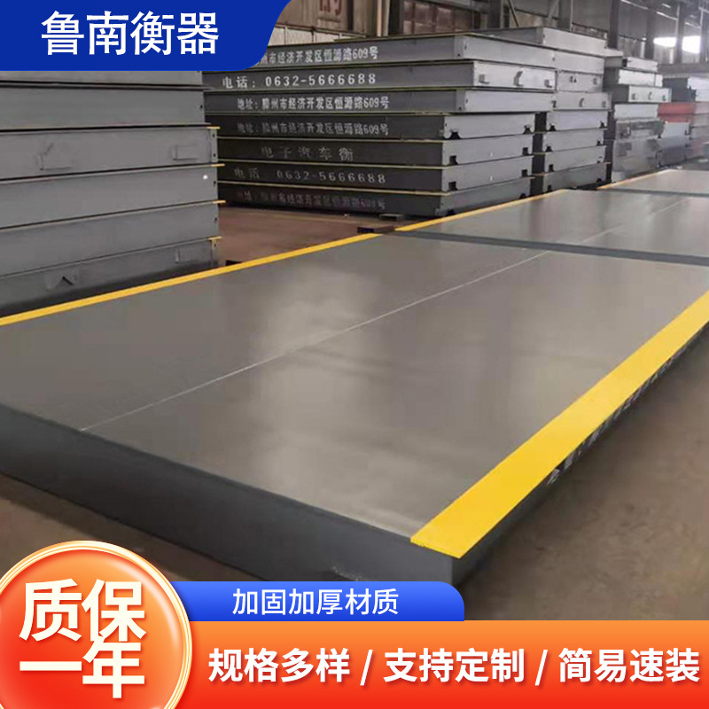 数字式电子地磅 汽车衡30t40t50t60t80t100t120t150t180t200t地磅