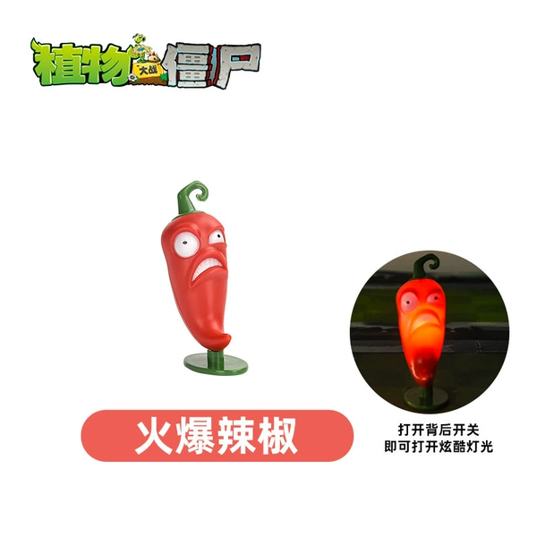 [硬胶：火爆辣椒【带灯光】]