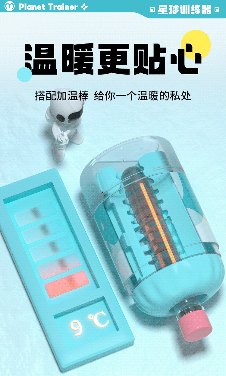 Mystery Planet Trainer Aircraft Cup Manual Male Masturbator Light Blue — detail image 17