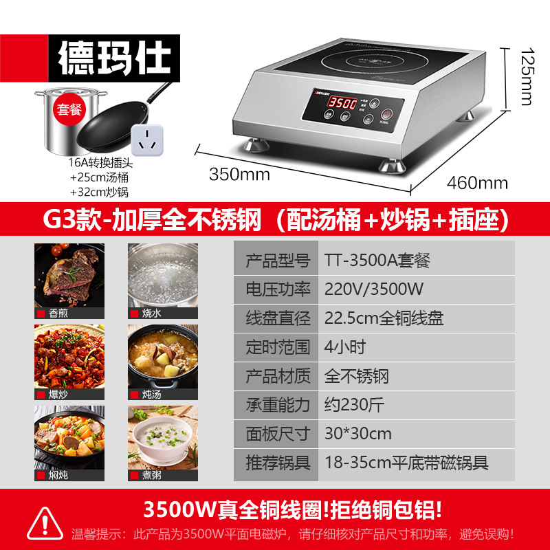 G3 모델 - (32cm 웍 + 25cm 수프통 + 16A 소켓 포함) 두꺼운 스테인레스 스틸 -T