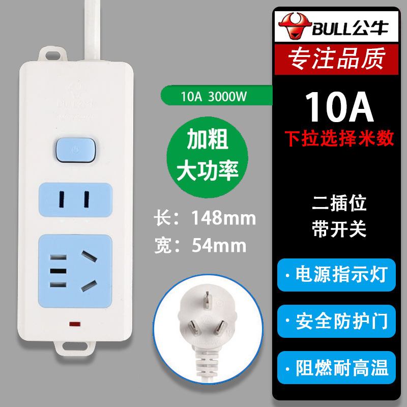 [Bull 정품] 소켓 2개 + 스위치 - 전체 길이 1m (향상된 버전 전력 3000와트)