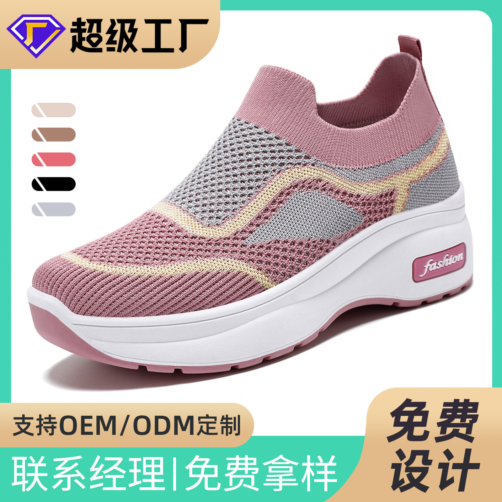 Zapatos de mujer procesamiento de verano nuevos zapatos de comercio exterior personalizados zapatos de correr casuales para niños zapatos deportivos transpirables voladores mujeres