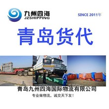青岛天津到奥克兰 普柜冻柜特种箱海运货代服务，可美国报关到门