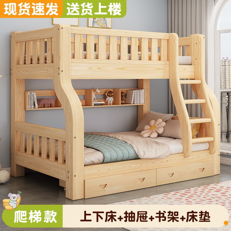 Cama superior e inferior cama de doble capa multifuncional de doble capa de madera sólida de altura baja cama de niños de doble capa cama de madera para adultos
