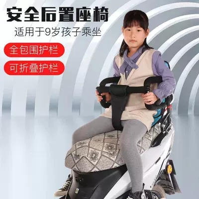 Motorcycle child seat, Children's Rear Seat Battery Car