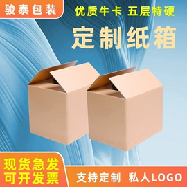 纸箱;飞机盒;其他礼品包装